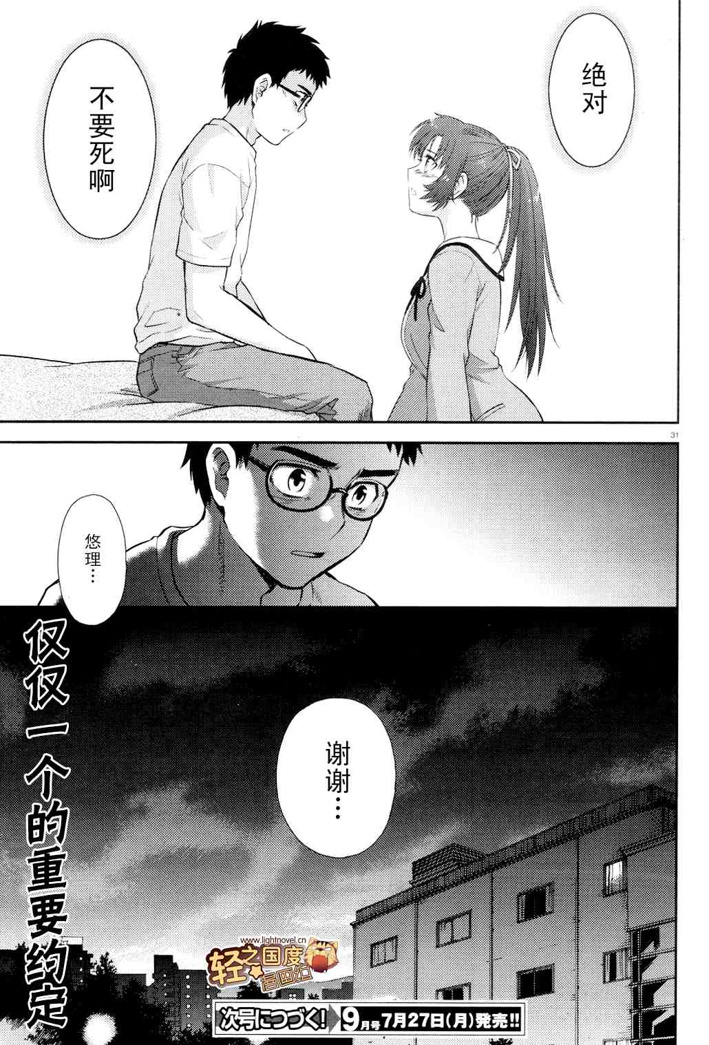 《神太刀女》漫画 23集