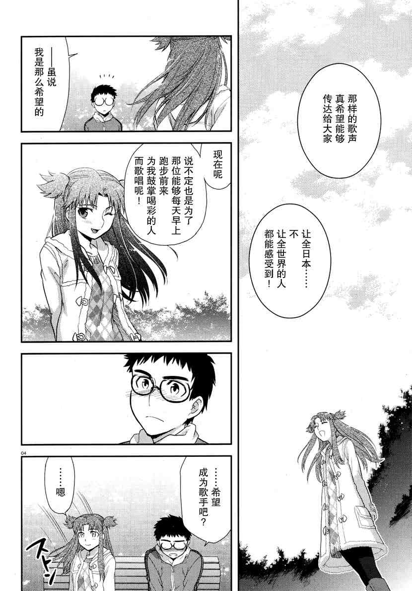 《神太刀女》漫画 19集