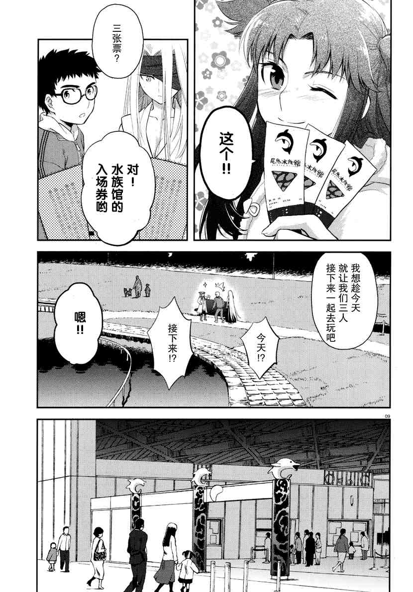 《神太刀女》漫画 19集