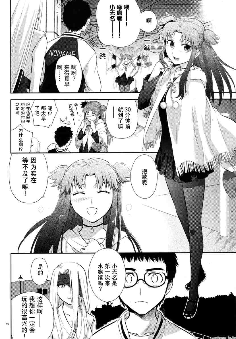 《神太刀女》漫画 19集