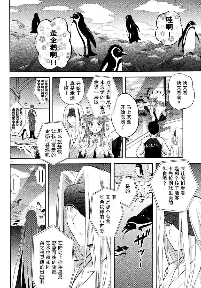 《神太刀女》漫画 19集