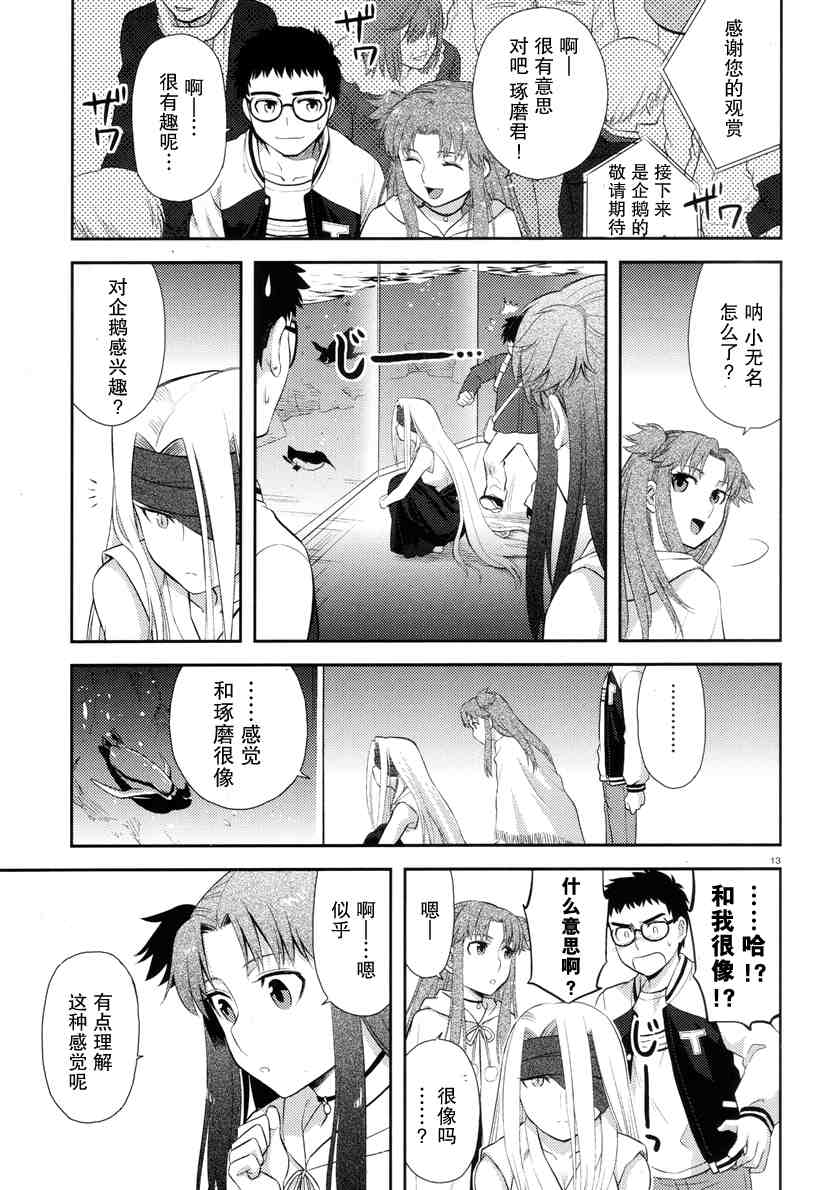 《神太刀女》漫画 19集