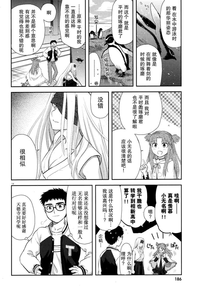 《神太刀女》漫画 19集