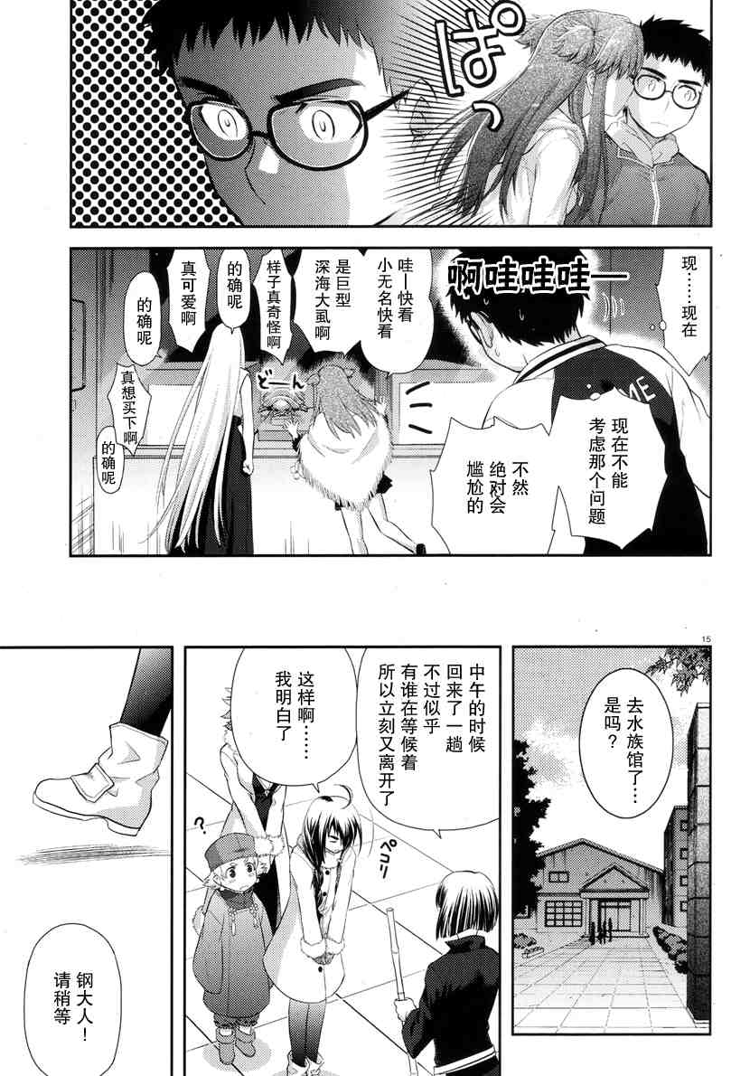 《神太刀女》漫画 19集