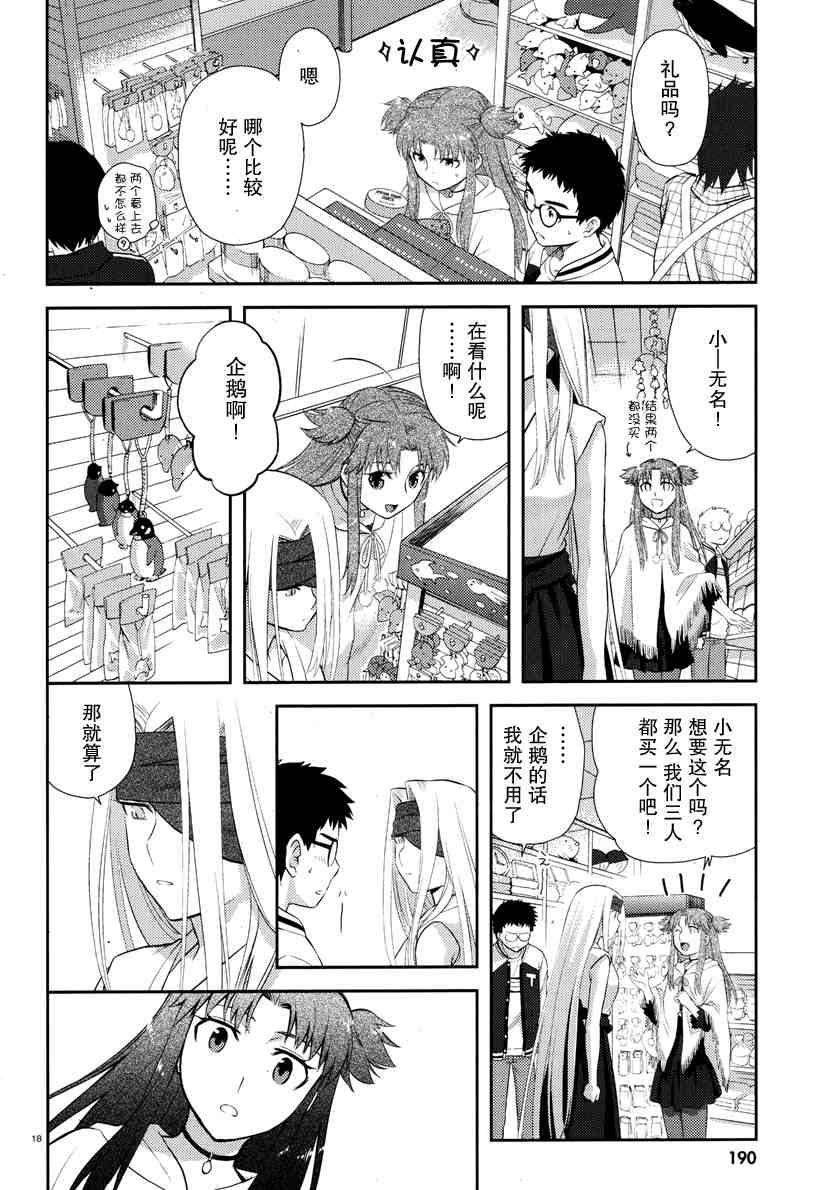 《神太刀女》漫画 19集