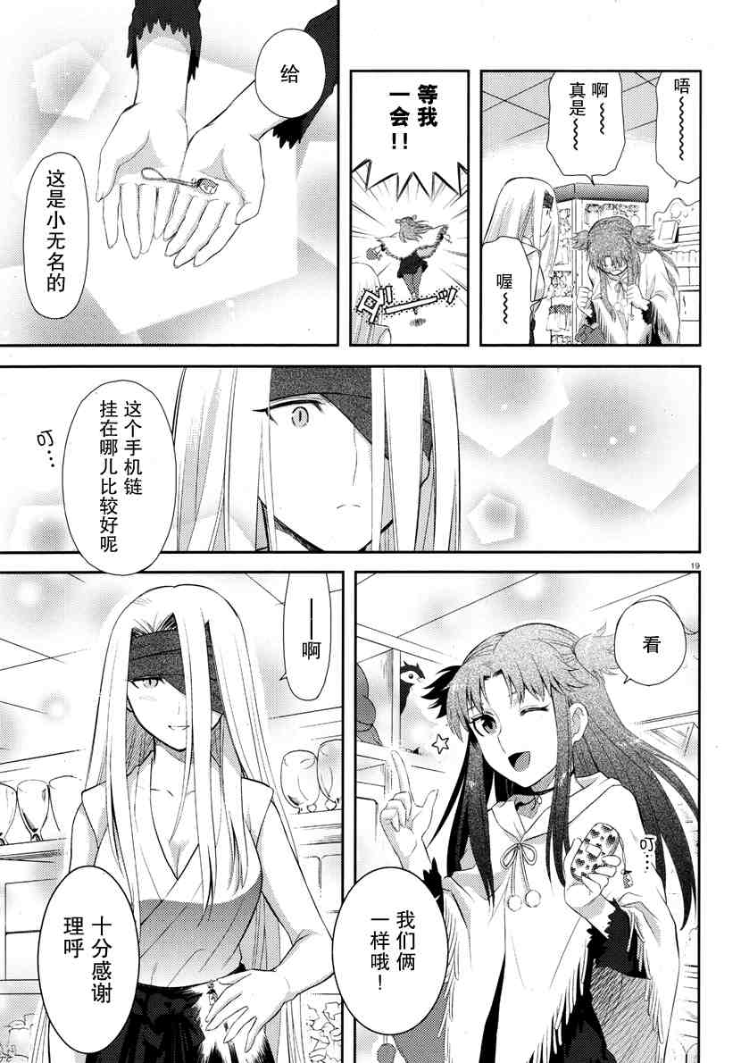 《神太刀女》漫画 19集