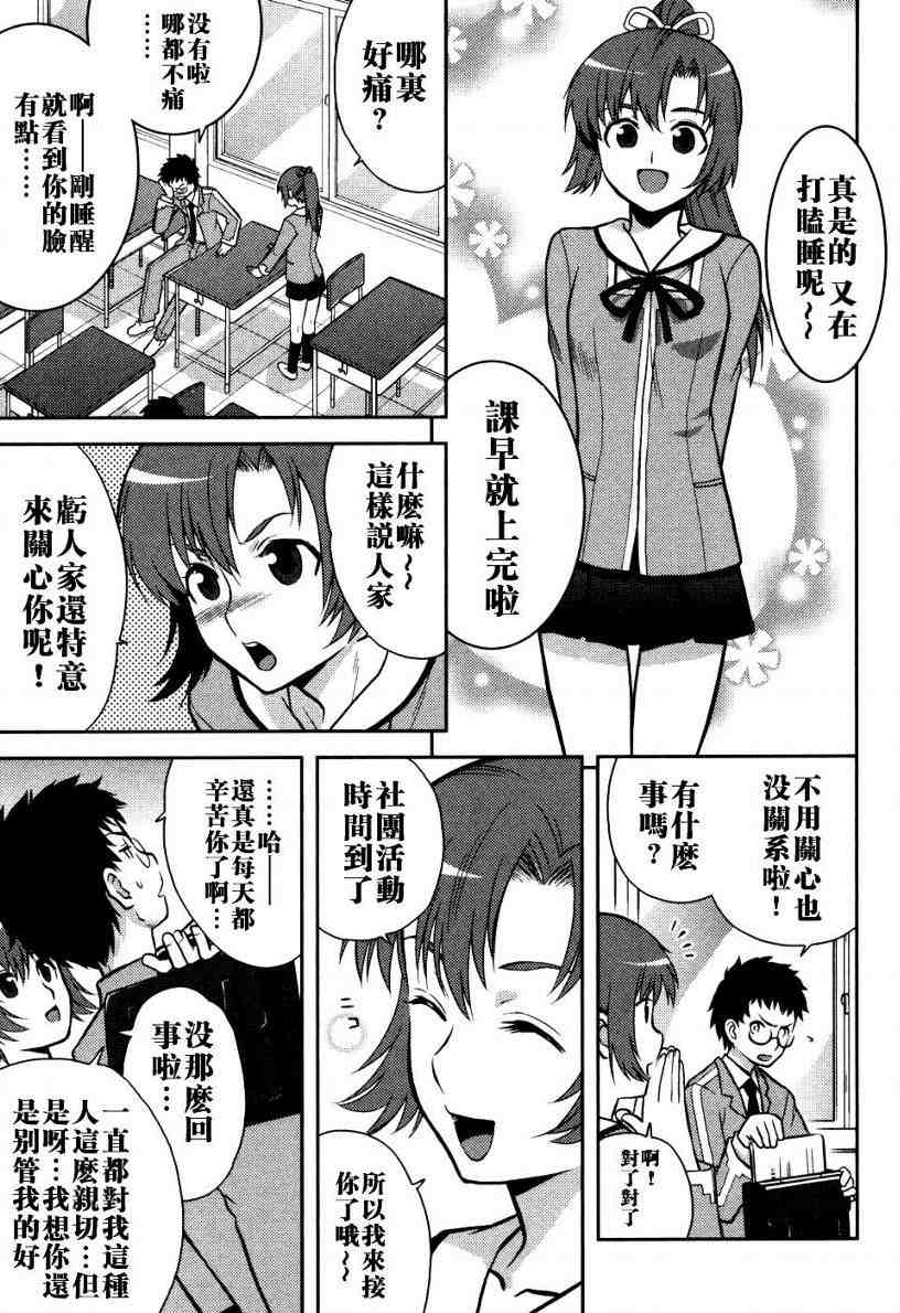 《神太刀女》漫画 01卷