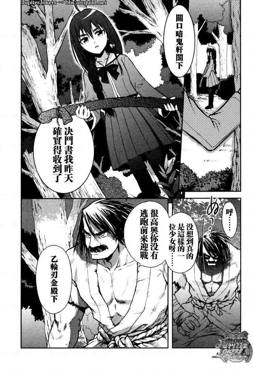 《神太刀女》漫画 01卷