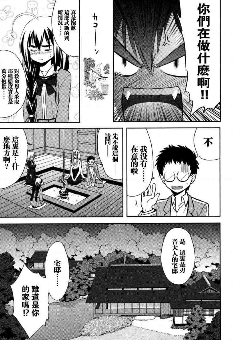 《神太刀女》漫画 01卷