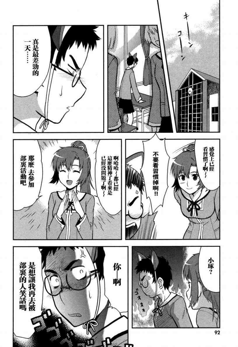 《神太刀女》漫画 01卷