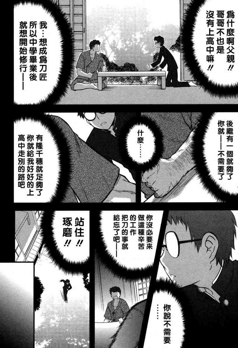 《神太刀女》漫画 01卷