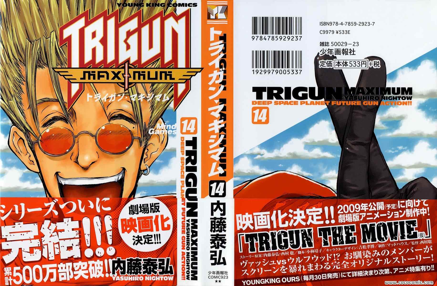 《トライガン_マキシマム(日文)》漫画 TRIGUN 14卷