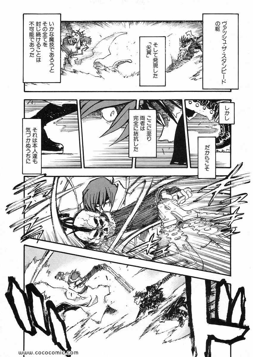 《トライガン_マキシマム(日文)》漫画 TRIGUN 14卷