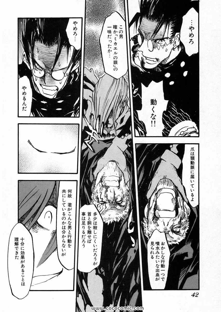 《トライガン_マキシマム(日文)》漫画 TRIGUN 14卷