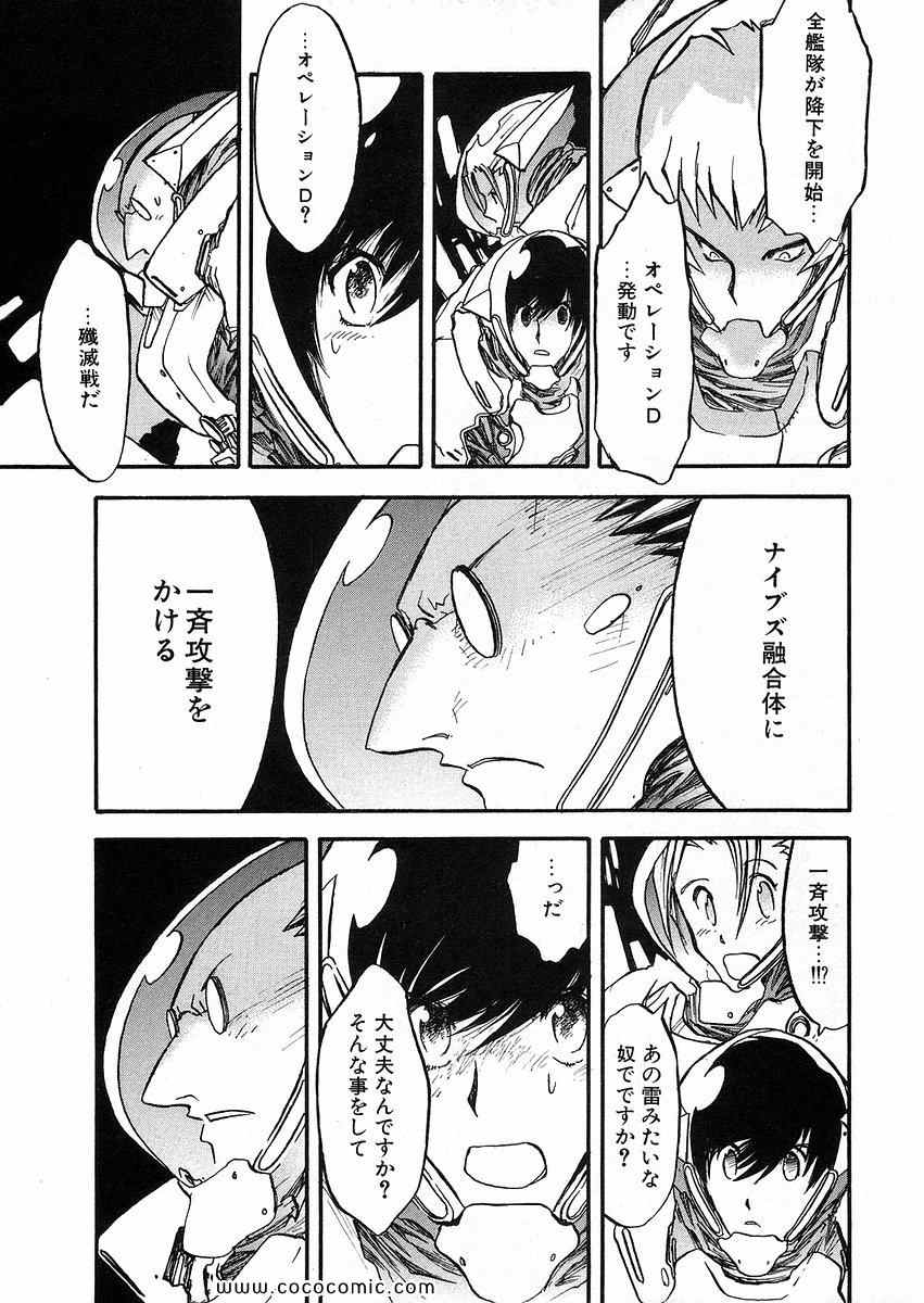 《トライガン_マキシマム(日文)》漫画 TRIGUN 14卷