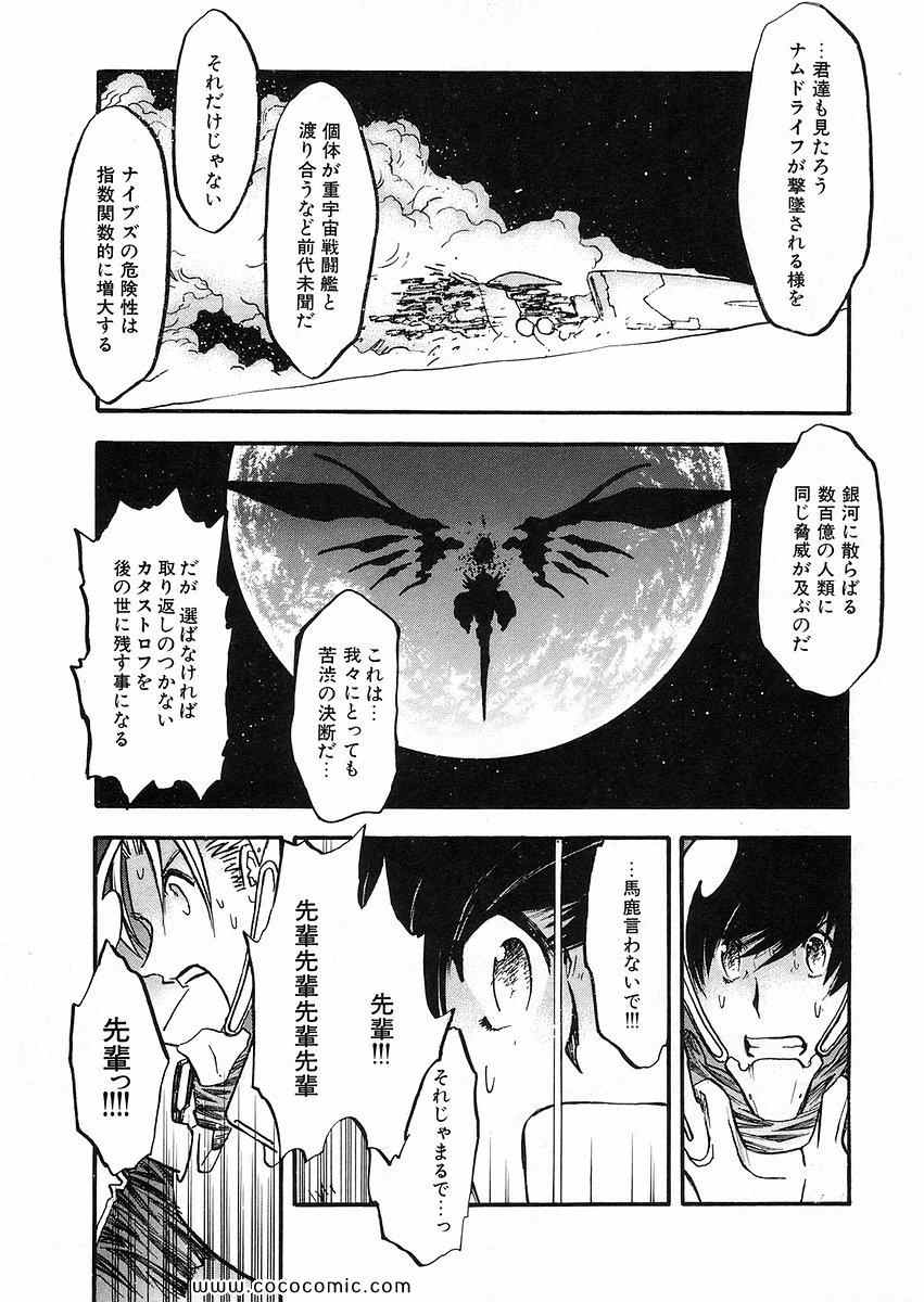 《トライガン_マキシマム(日文)》漫画 TRIGUN 14卷