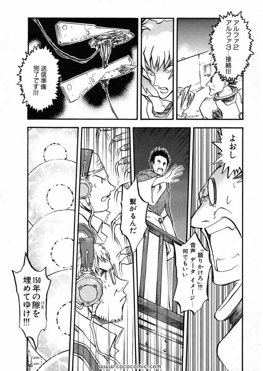 《トライガン_マキシマム(日文)》漫画 TRIGUN 14卷