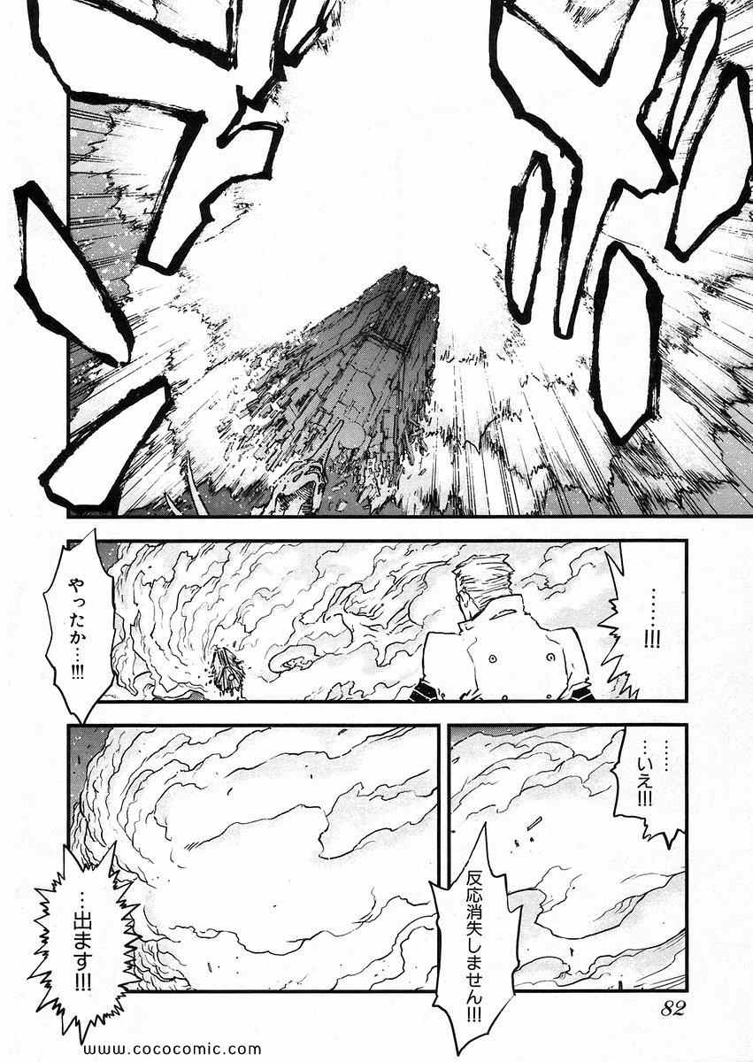 《トライガン_マキシマム(日文)》漫画 TRIGUN 14卷