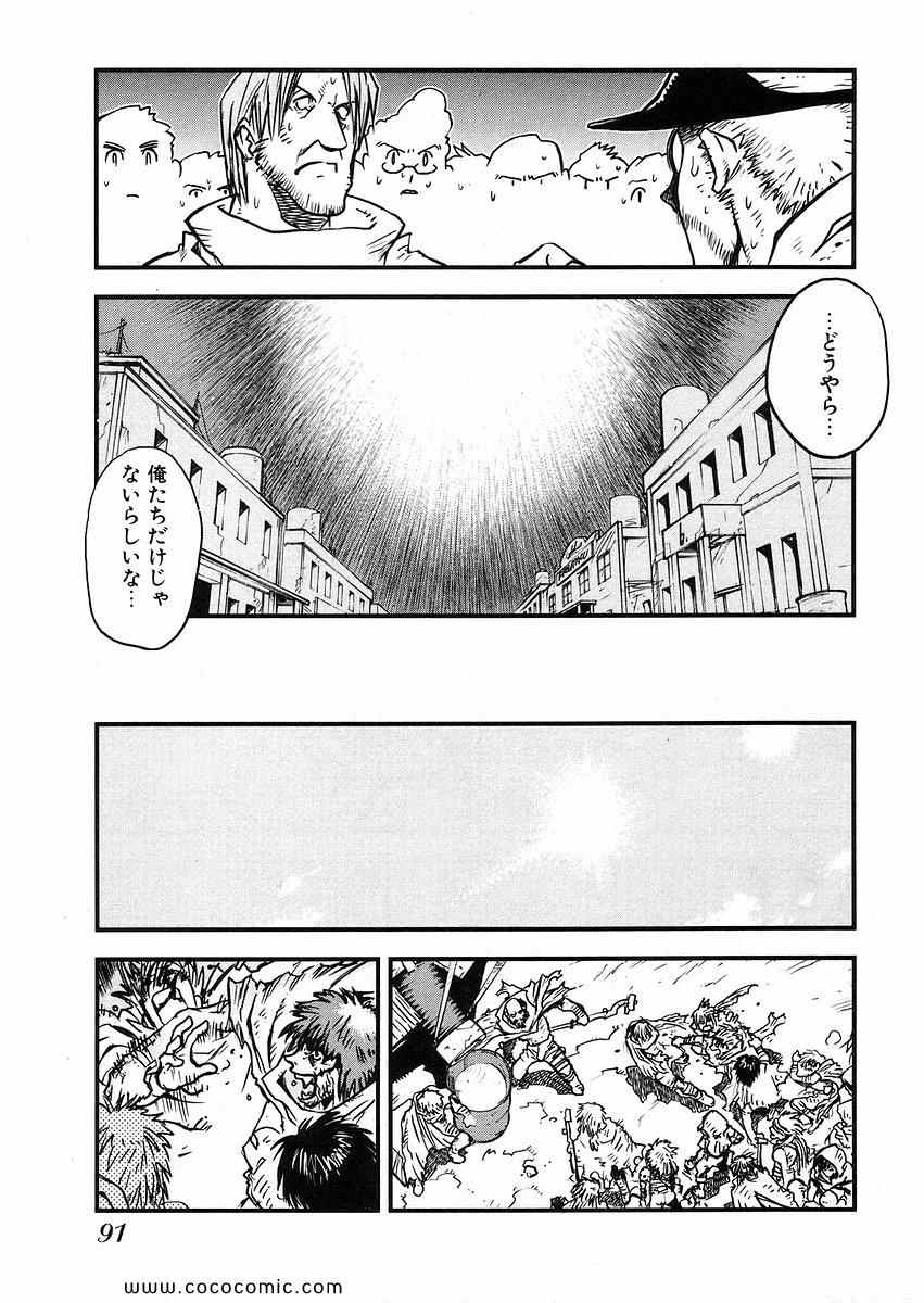 《トライガン_マキシマム(日文)》漫画 TRIGUN 14卷