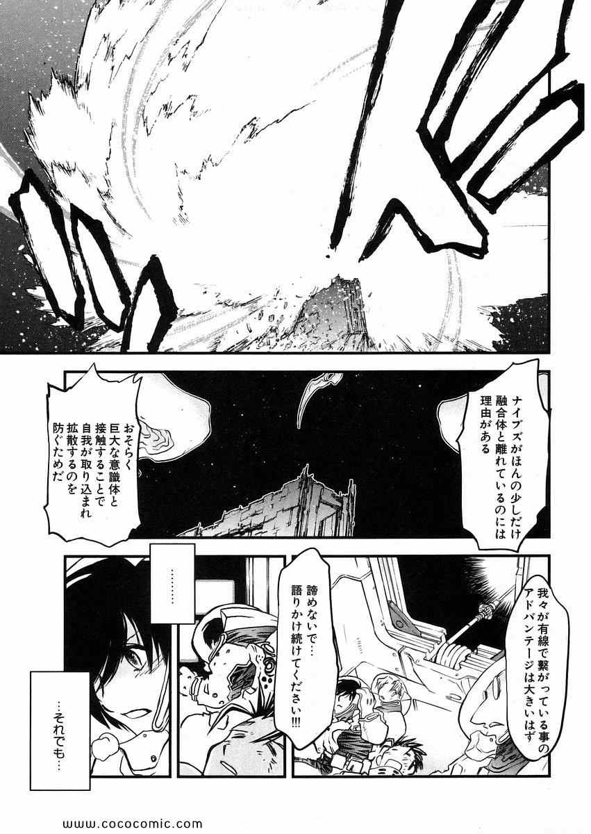 《トライガン_マキシマム(日文)》漫画 TRIGUN 14卷