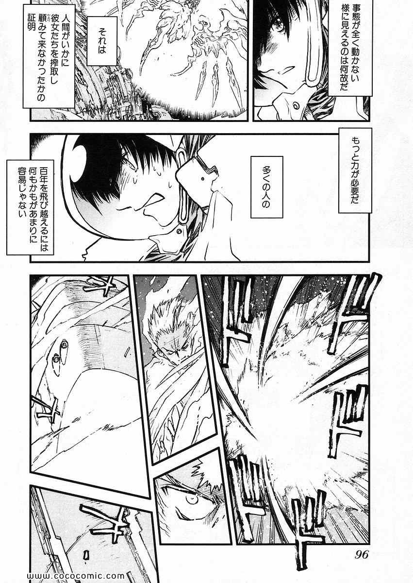 《トライガン_マキシマム(日文)》漫画 TRIGUN 14卷