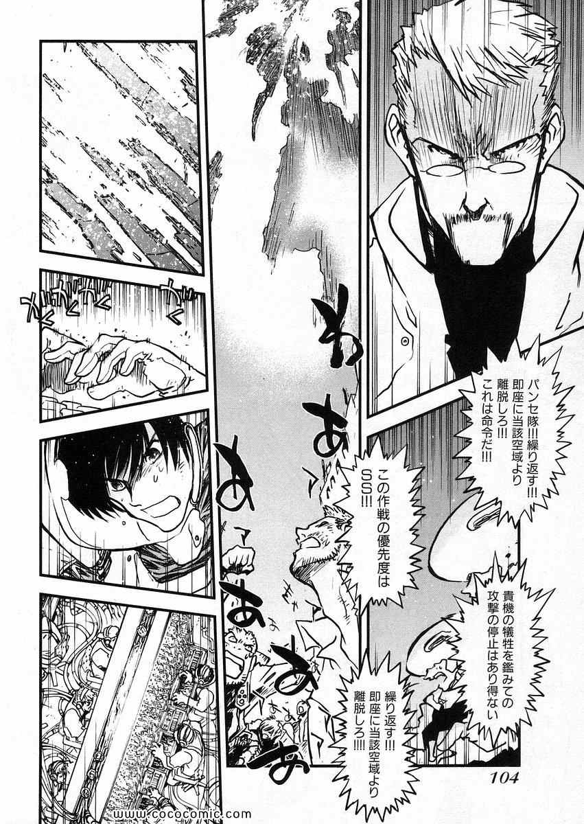 《トライガン_マキシマム(日文)》漫画 TRIGUN 14卷