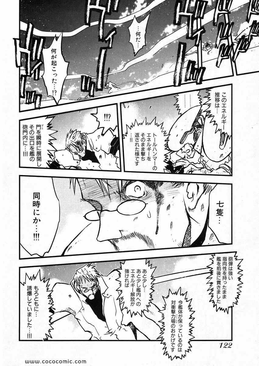 《トライガン_マキシマム(日文)》漫画 TRIGUN 14卷