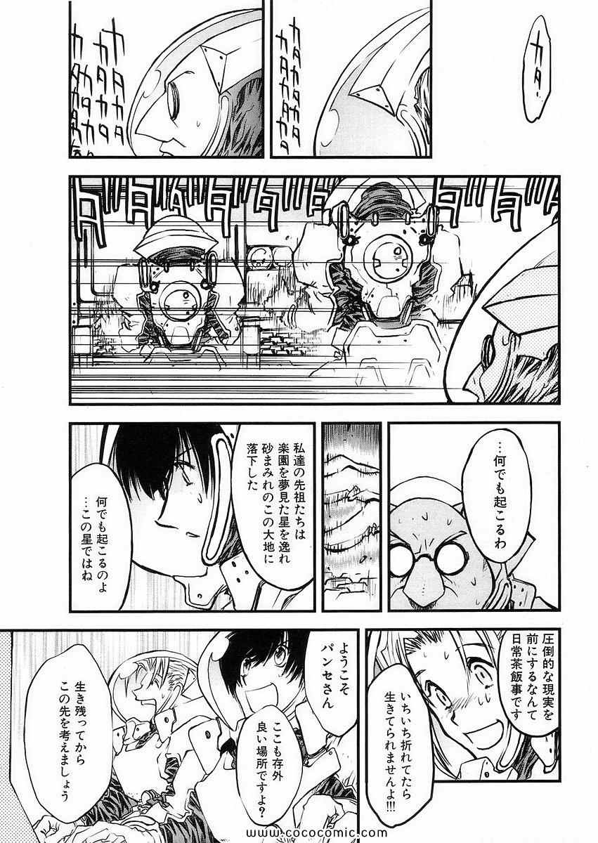 《トライガン_マキシマム(日文)》漫画 TRIGUN 14卷