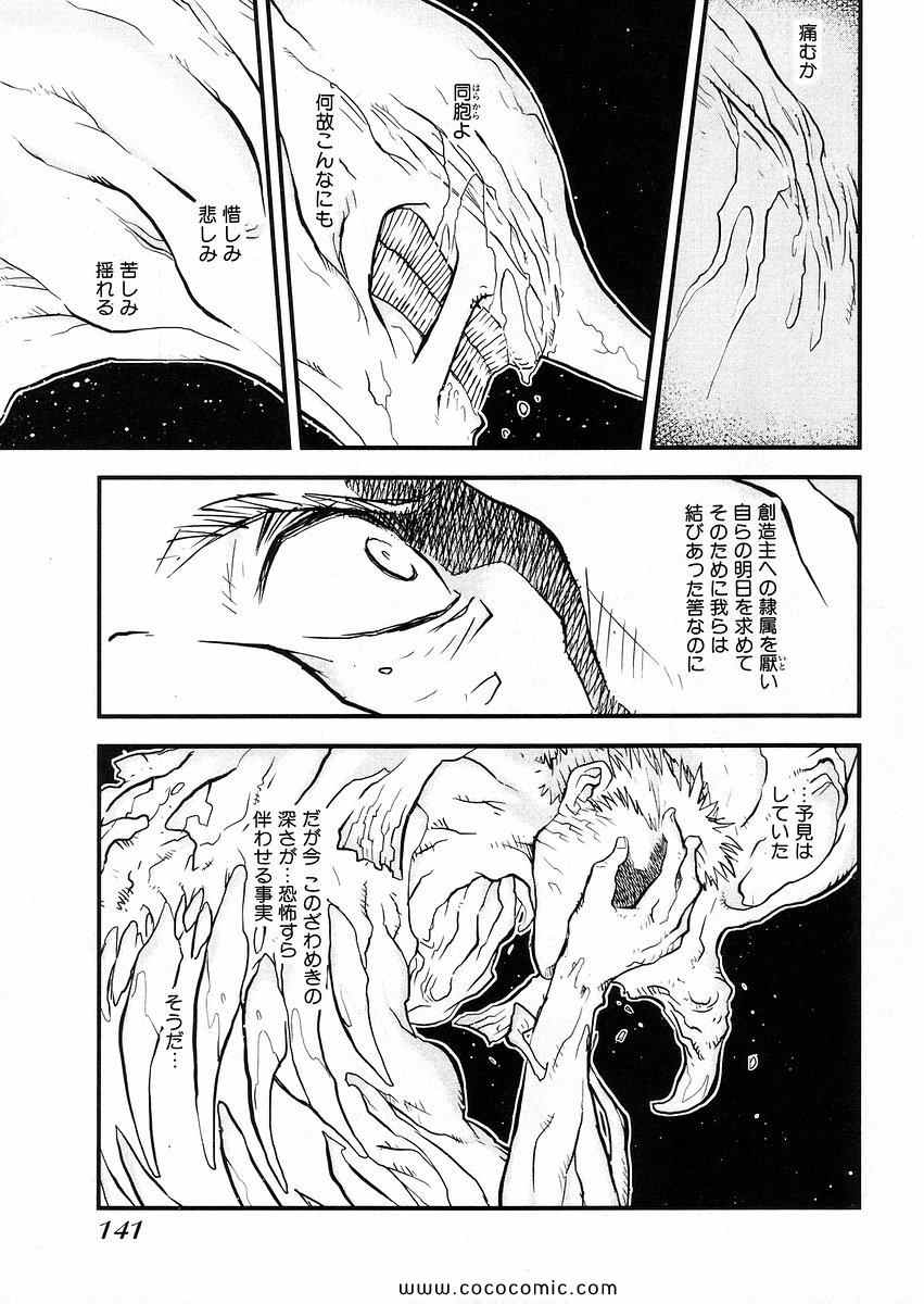 《トライガン_マキシマム(日文)》漫画 TRIGUN 14卷