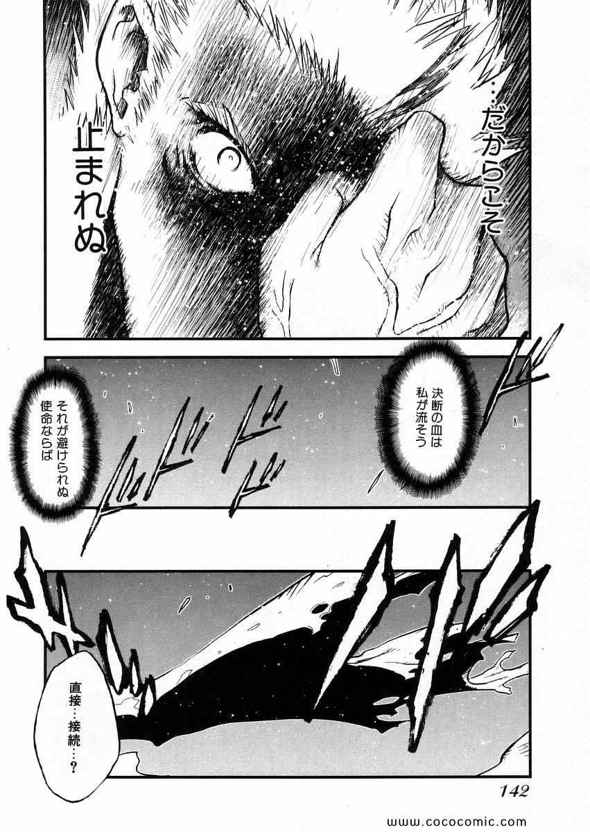 《トライガン_マキシマム(日文)》漫画 TRIGUN 14卷