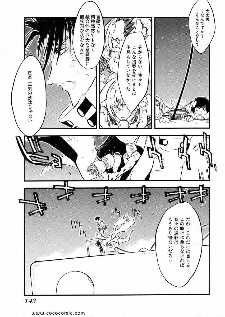 《トライガン_マキシマム(日文)》漫画 TRIGUN 14卷