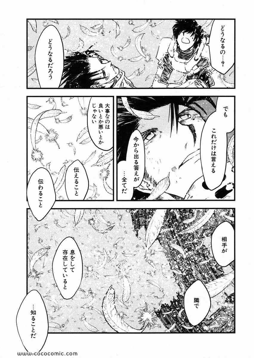 《トライガン_マキシマム(日文)》漫画 TRIGUN 14卷