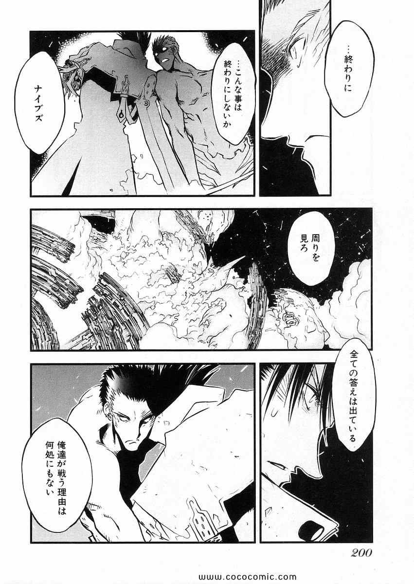 《トライガン_マキシマム(日文)》漫画 TRIGUN 14卷