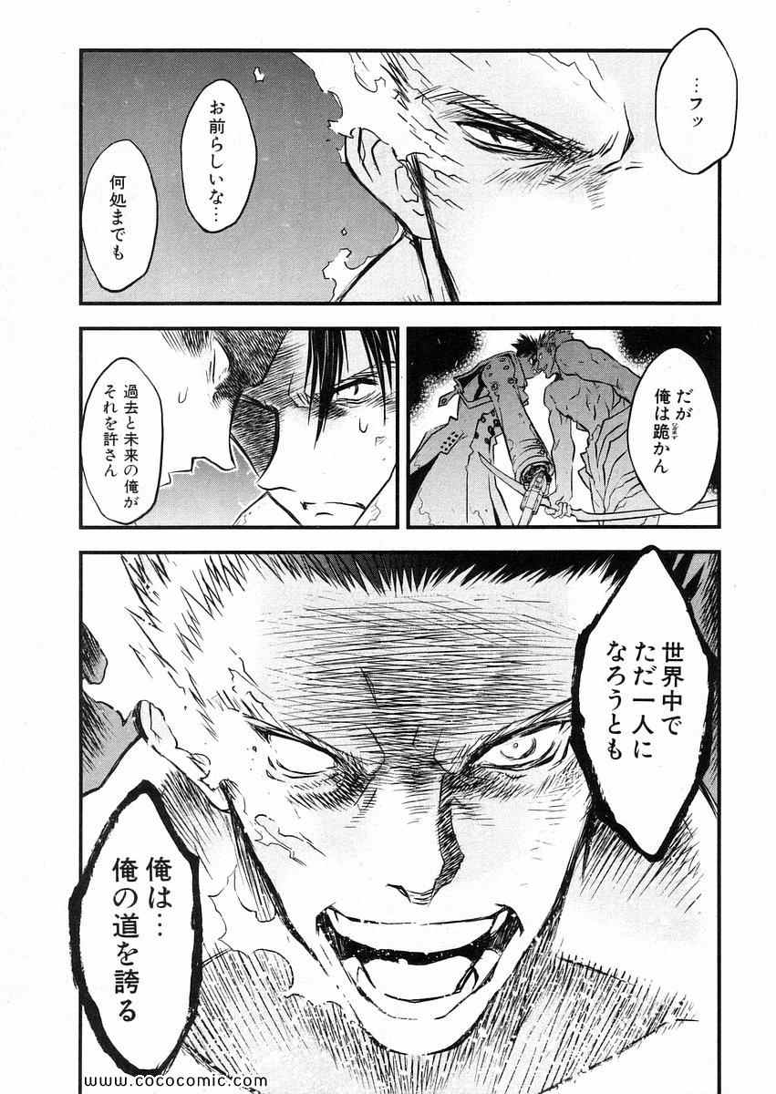 《トライガン_マキシマム(日文)》漫画 TRIGUN 14卷