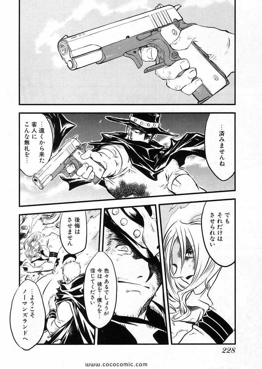 《トライガン_マキシマム(日文)》漫画 TRIGUN 14卷