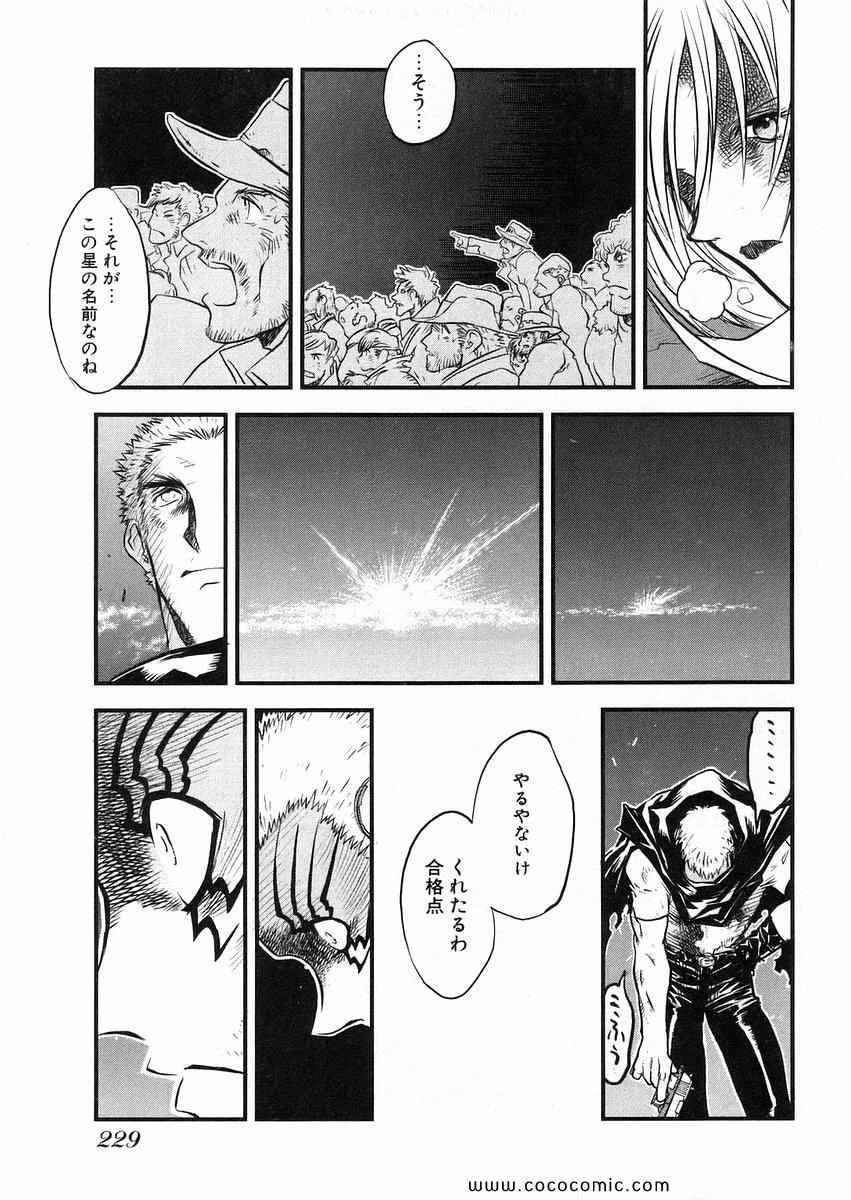 《トライガン_マキシマム(日文)》漫画 TRIGUN 14卷