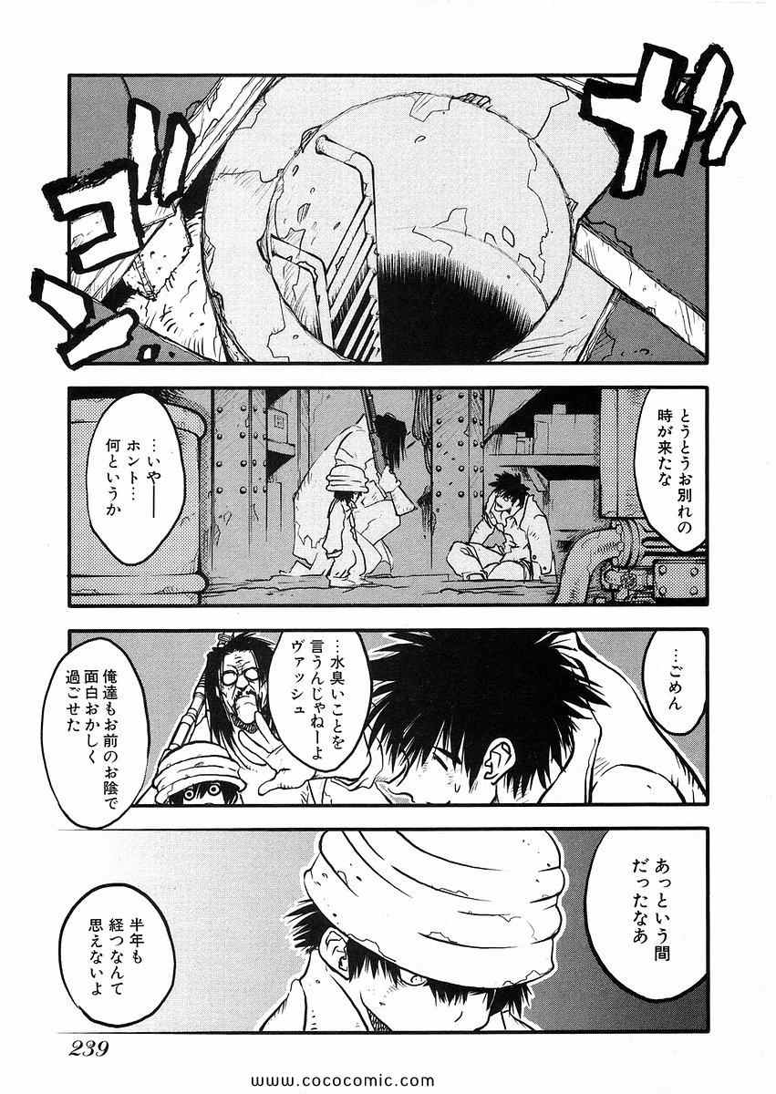 《トライガン_マキシマム(日文)》漫画 TRIGUN 14卷