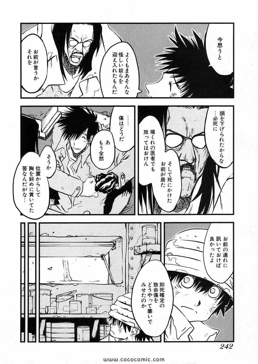 《トライガン_マキシマム(日文)》漫画 TRIGUN 14卷