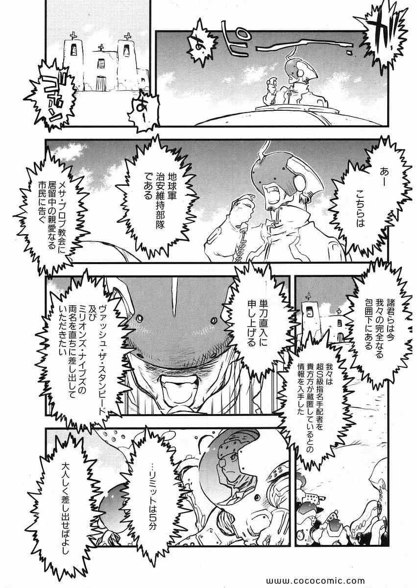 《トライガン_マキシマム(日文)》漫画 TRIGUN 14卷