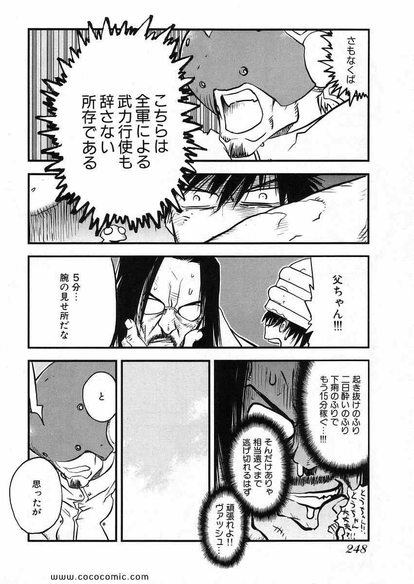 《トライガン_マキシマム(日文)》漫画 TRIGUN 14卷