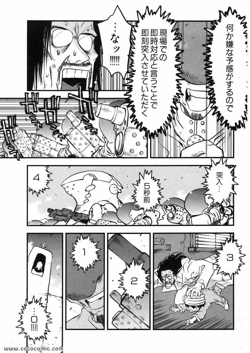 《トライガン_マキシマム(日文)》漫画 TRIGUN 14卷