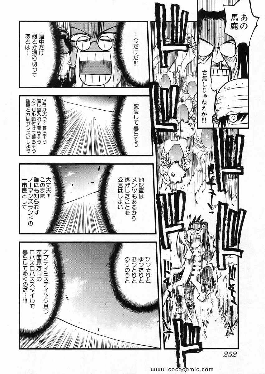 《トライガン_マキシマム(日文)》漫画 TRIGUN 14卷