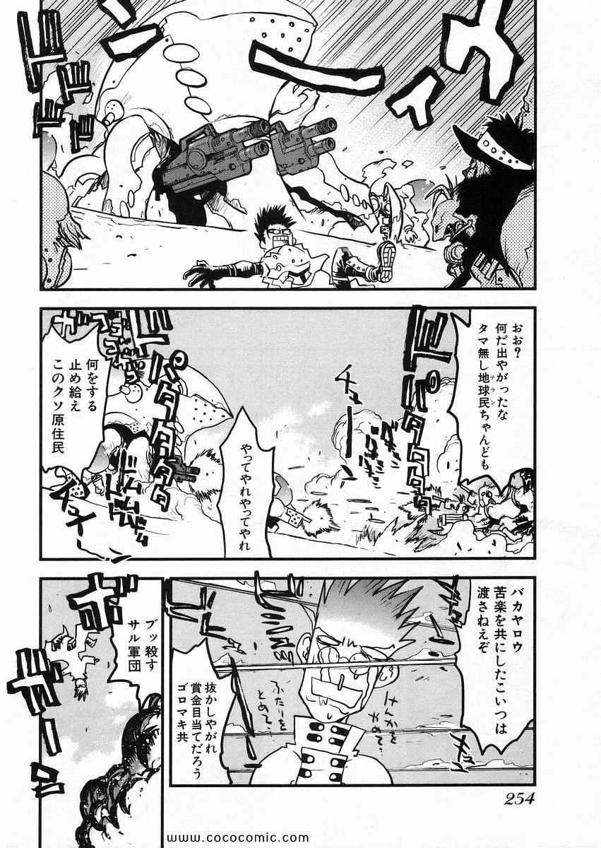 《トライガン_マキシマム(日文)》漫画 TRIGUN 14卷