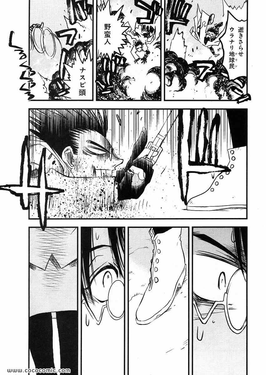 《トライガン_マキシマム(日文)》漫画 TRIGUN 14卷