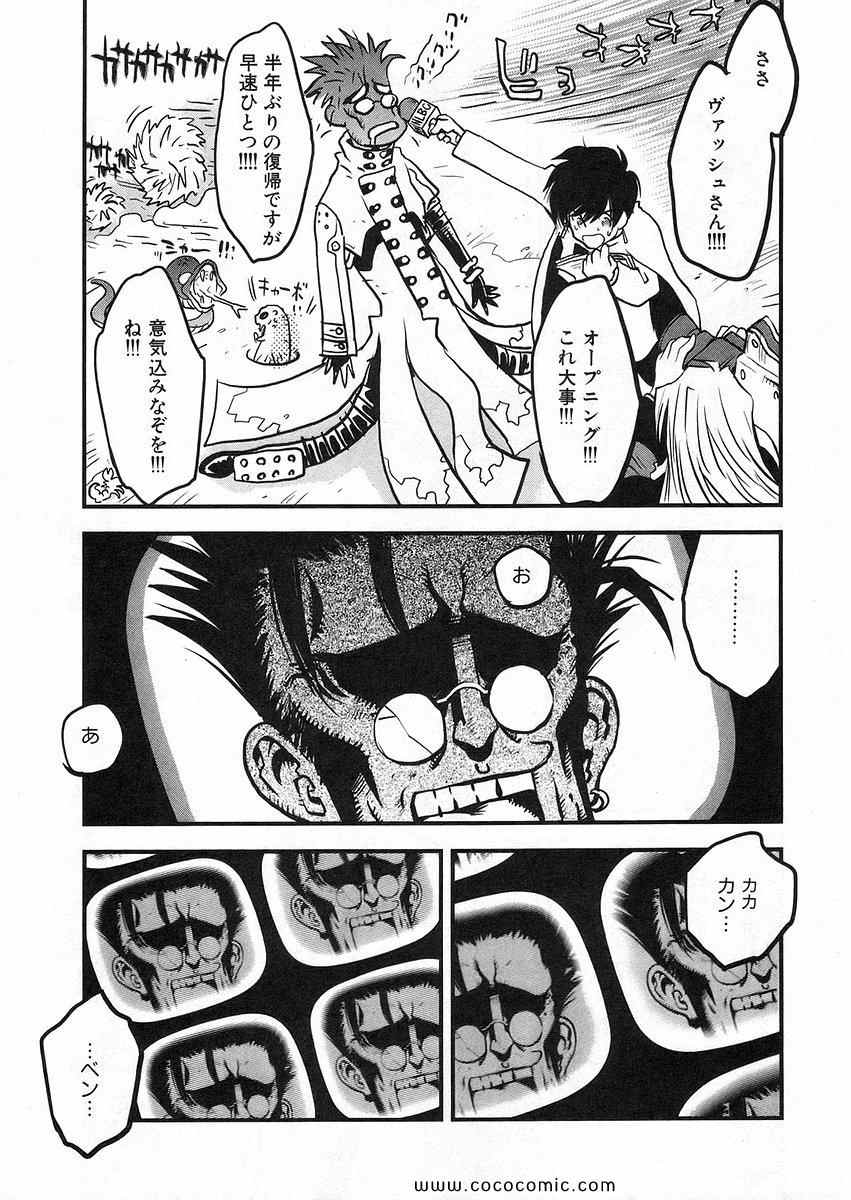 《トライガン_マキシマム(日文)》漫画 TRIGUN 14卷