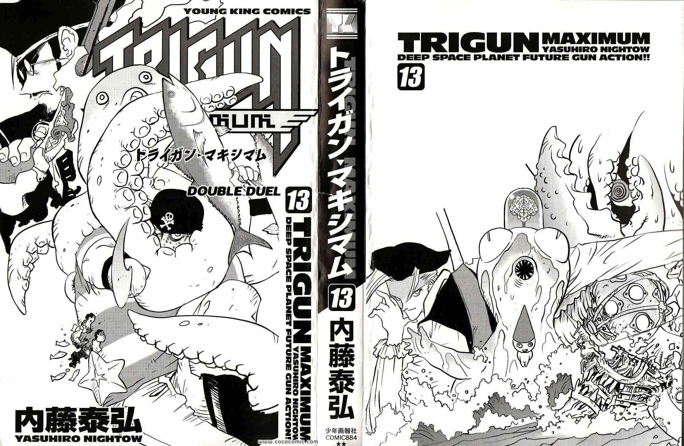 《トライガン_マキシマム(日文)》漫画 TRIGUN 13卷