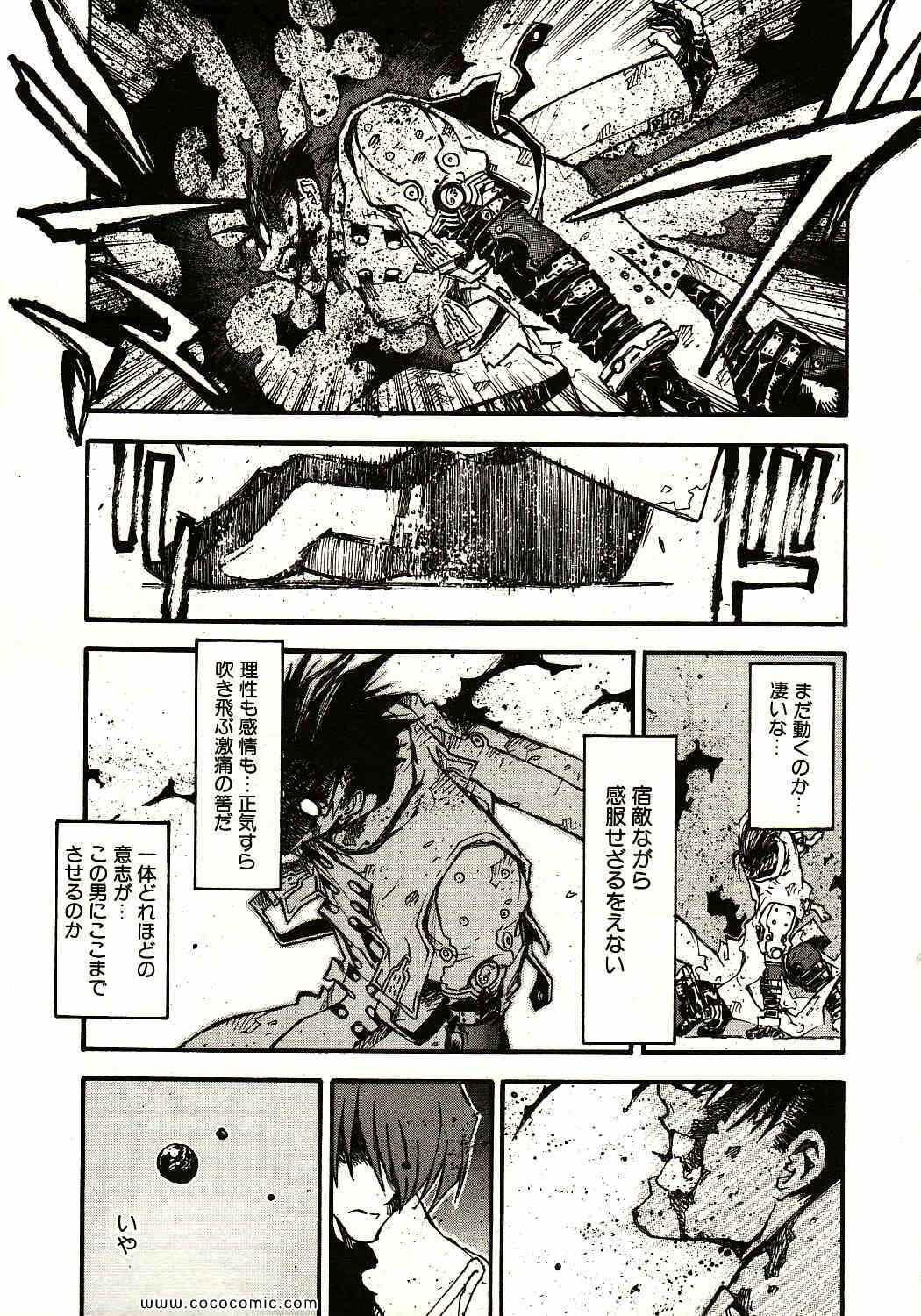 《トライガン_マキシマム(日文)》漫画 TRIGUN 13卷