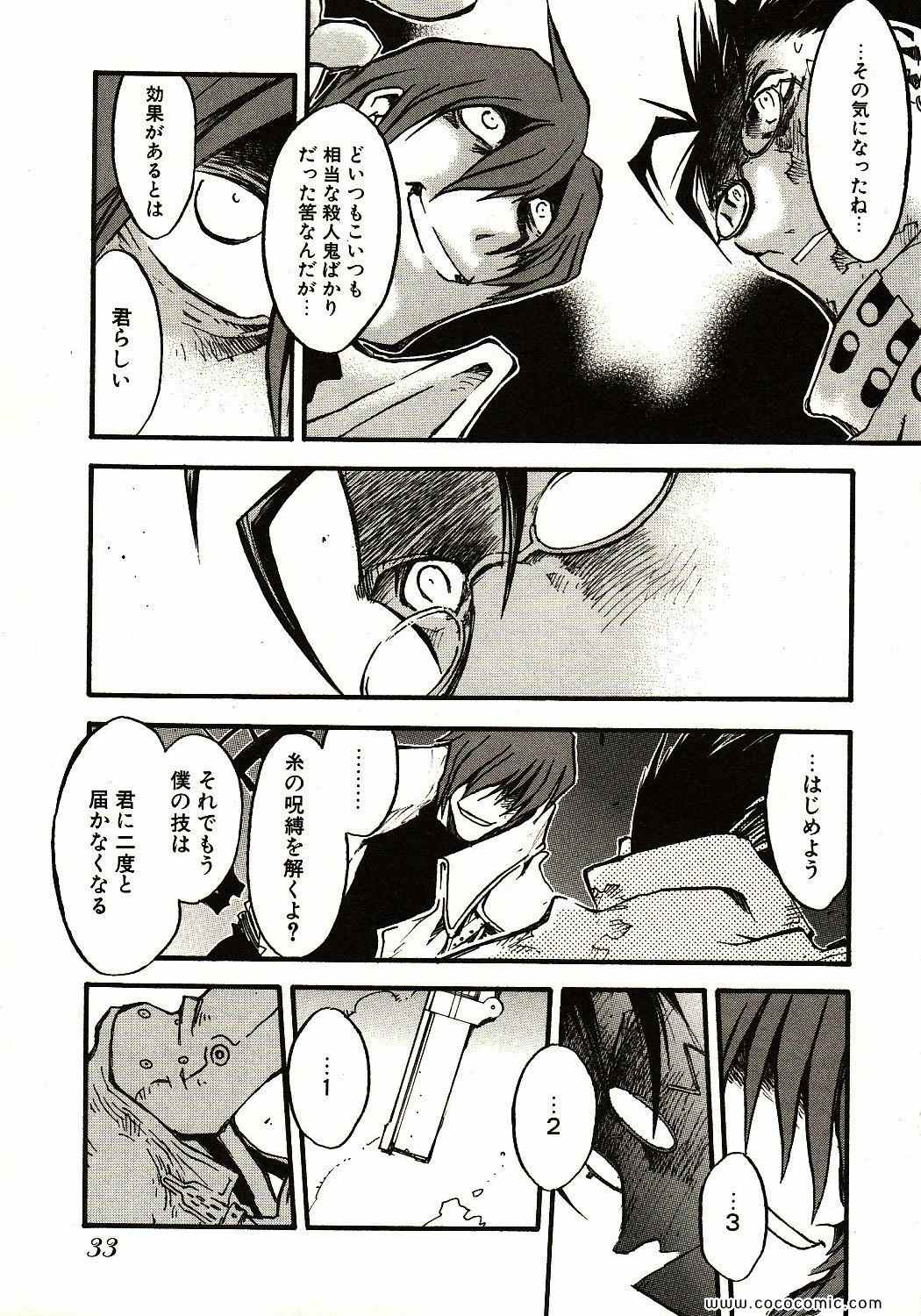 《トライガン_マキシマム(日文)》漫画 TRIGUN 13卷