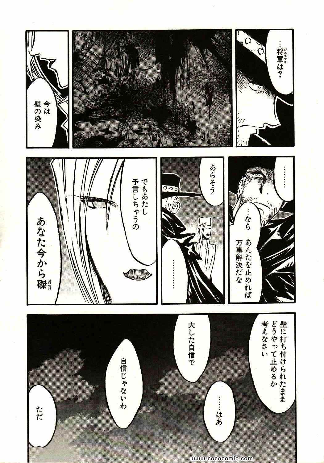 《トライガン_マキシマム(日文)》漫画 TRIGUN 13卷