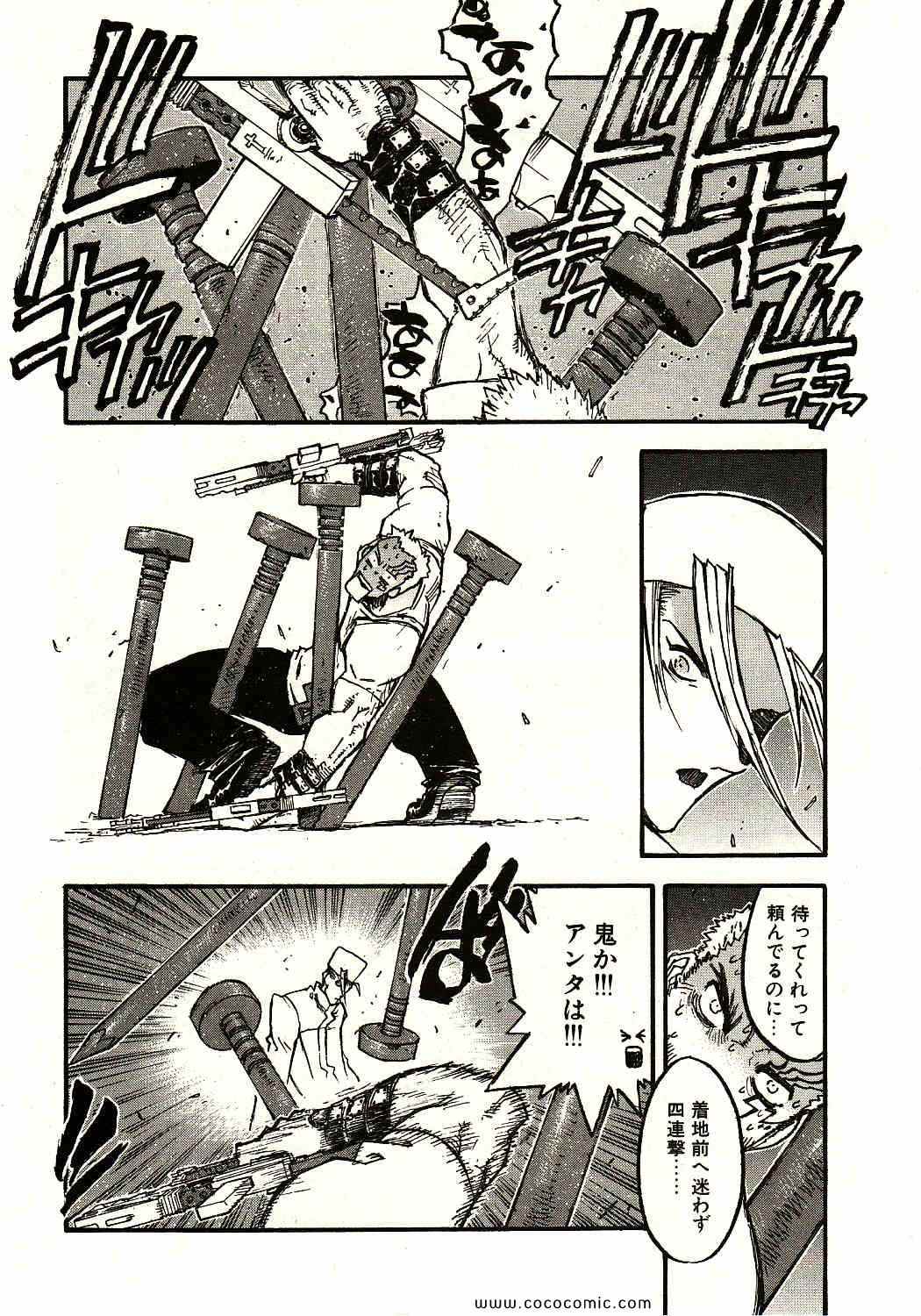 《トライガン_マキシマム(日文)》漫画 TRIGUN 13卷